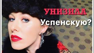 Ксения Собчак и Любовь Успенская: конфликт на шоу Док Ток.