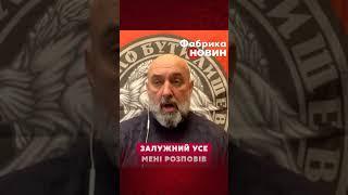 ️Залужный РАССКАЗ ВСЮ ПРАВДУ про увольнение! Ему поставили условие