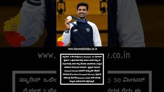 swapnil kusale won medal | shooting | Olympic | current affairs