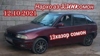 Мошинои Имруза (12 10 2021) Vaz 2107 BMW Opel Astra F Nexia Nubira Mercedes Benz Audi A4 Vaz 2110