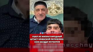 ДАЛ ГЕЧ ДОЙЛ ХЬУН ХОЖБАВДИ ИСРАИЛОВ 12.01.2025г