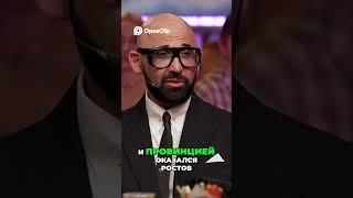 Джаз в СССР  Ростов   столица джаза #николайвасиленко #вопросребром #баста #shorts