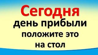 Сегодня 2 октября день прибыли, положите это на стол. Гороскоп знаки зодиака. Карта Таро