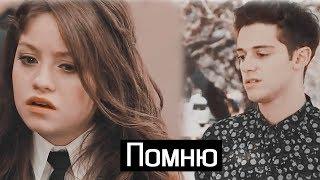 Помню||Soy Luna||Lutteo