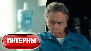 Интерны: 5 сезон, 41 серия