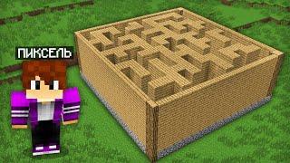 ЭТО САМЫЙ ЛАБИРИНТОВЫЙ ДОМ В МАЙНКРАФТ 100% троллинг ловушка minecraft