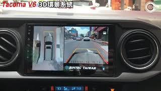 辰祐汽車音響 豐田 TOYOTA Tacoma V6 中型皮卡 9吋專用安卓機 3D環景系統