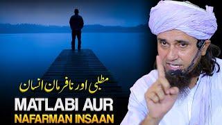 Matlabi Aur Nafarman Insaan | Mufti Tariq Masood