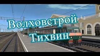 Trainz12 | Волховстрой-1 - Тихвин на ЭТ2М-046