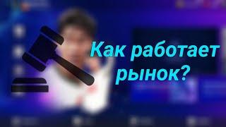 Как работает рынок в Fifa Mobile 23?