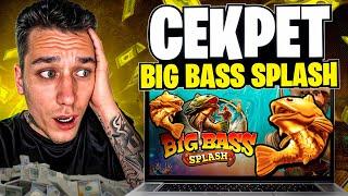  СЕКРЕТ СЛОТА BIG BASS SPLASH - КАЗИНО МОСТБЕТ | Big Bass Splash Слот | Биг Бас Сплэш