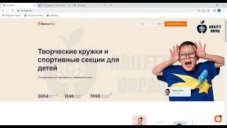 Как зарегистрировать ребенка на платформе Damubala.kz