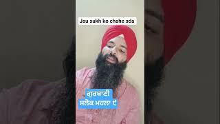 Salok guru teg bahadur ji #gurbani #waheguru #guru #amritsar #darbarsahib #punjabi #goldentemple
