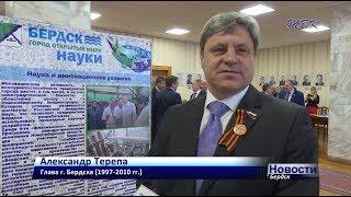 Бывший глава Александр Терепа скучает по Бердску