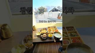 13000원에 밥 곰탕 9가지의 반찬 무제한에 수육끼지 주고 마무리는 수제 차까지 주는 착한가게   #창원맛집 #마산맛집 #김해맛집 #중동맛집 #한식맛집 #윤가한약방