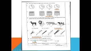 Grade 5 Shishyathwaya Past Paper 2018 Part 1