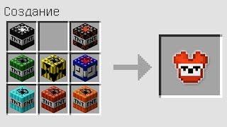 КАК СКРАФТИТЬ БРОНЮ ИЗ ТНТ В МАЙНКРАФТ СЕКРЕТНЫЕ ПРЕДМЕТЫ В MINECRAFT | Компот Minecraft
