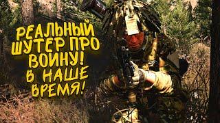 РЕАЛЬНЫЙ ШУТЕР ПРО ВОЙНУ В НАШЕ ВРЕМЯ! - НАСТОЯЩИЙ АД В Squad 2020