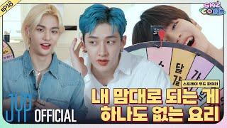 스트레이 푸드 파이터 (Stray Food Fighter) #1｜[SKZ CODE] Ep.18