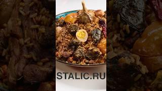 Плов с долмой по-богатому