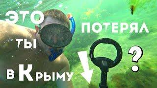 Подводный коп Крым, какие находки на дне моря?