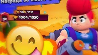 ОНЛАЙН КАТКИ НА 1000 КУБКАХ ЗА ПЭМ!️| ПЭМ НА 1000, КАК АПНУТЬ 1000 КУБКОВ!