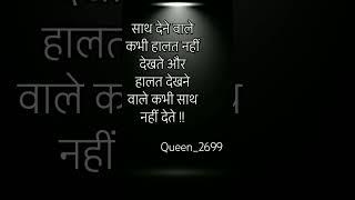 #motivation #duniya #reality