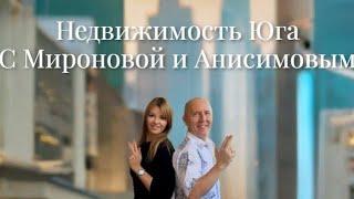 Смотрим Парк Победы 2. Первые впечатления  #юг #квартира #миронова #недвижимость #анисимов #ипотека