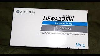 i Arterium Цефазолин Антибиотик Порошок для иньекций Cefazolin Antibiotic Powder Украина 20220605