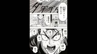 one punch man Saitama vs tatsumaki chapter 180