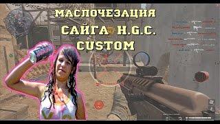 Warface: сайга h.g.c. custom  и черное золото.