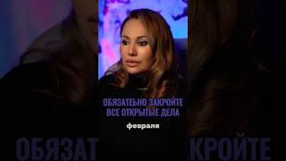 Это ВАЖНО ПРЯМО СЕЙЧАС! #астролог #инвестиции #гороскоп #бизнес #знакизодиака #отношения #интервью