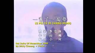 Dicky Cheung - Ost Duke Of Mount Deer 2000 ( Opening Theme Song )