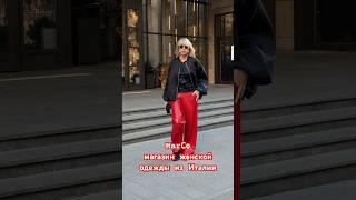 Как приковывать взгляды мужчин. Красивая женская одежда из Италии #чтомодно #уличнаямода