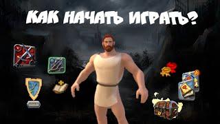 Гайд Как начать играть в Альбион Онлайн | Albion Online | Основы