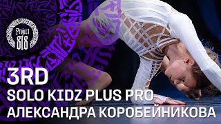 АЛЕКСАНДРА КОРОБЕЙНИКОВА  3RD PLACE  SOLO KIDZ PLUS PRO  RDC22 Project818 Russian Dance Festival