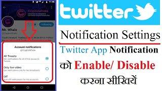 Twitter Notification Manage Settings 2021 | How to Manage Twitter Notifications