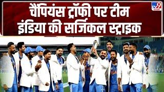 ICC Champions Trophy : मेजबान पाकिस्तान, वेन्यू दुबई और चैंपियन बना हिंदुस्तान  - TV9