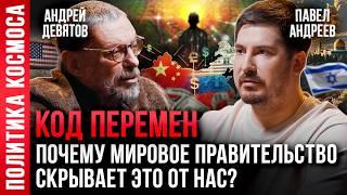 Кто и зачем финансирует военные конфликты? Андрей Девятов, Павел Андреев