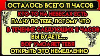 Бог говорит: «Кто-то на небесах беспокоится о тебе…» Послание Бога на сегодня — Послание Бога прямо