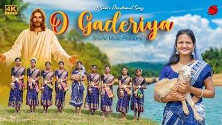 O GADERIYA || NEW SADRI CHRISTIAN 4K MUSIC VIDEO || OFFICIAL MUSIC VIDEO 2024 || SOULFUL MUSIC