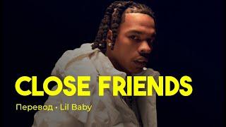 Lil Baby - Close Friends (rus sub; перевод на русский)