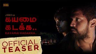 Kayamai Kadakka - Official Teaser | Kiran R | Vatsan M Natarajan | Masanth Natarajan