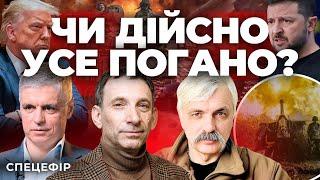 Америці рветься терпець Трамп знову шокує Львів хотіли підірвати | ПОРТНИКОВ, ПРИСТАЙКО