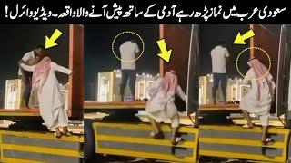 Saudi Man and Indian Boy Viral Video From Saudi Arabia | Viral Reality