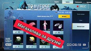 Событие Призыв в пабг мобайл Pubg Mobile.