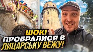 Покинута Лицарська Вежа в Голосіївському лісі в Києві! Що там приховано?