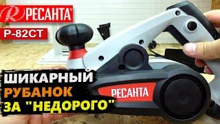 Обзор РУБАНКА Ресанта P-82CT Проверка, замеры, тесты