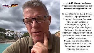 Немецкий фермер: Бербок хватит давать деньги Зеленскому, пора пить водку с Лавровым, пока не поздно!