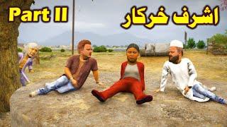 Ashraf Kharkaar Part 2 || Pashto Funny Story || By Pashto G Series